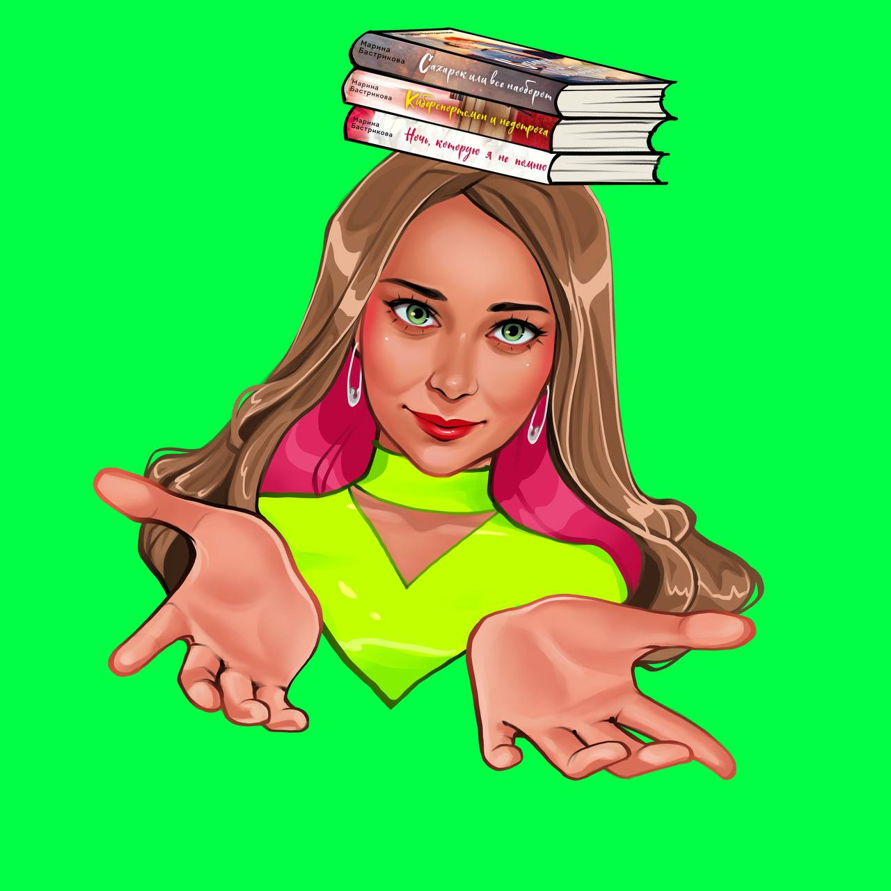 Марина Бастрикова